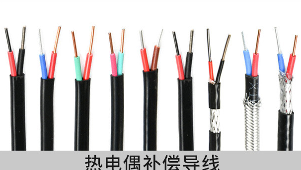 熱電偶補償導線?BC RC SC